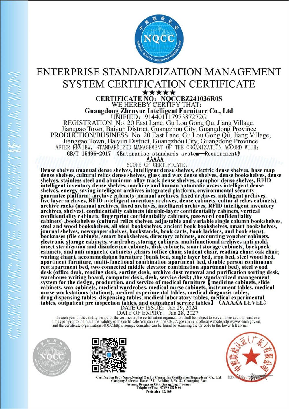 企业标准化管理体系认证证书2024.1.29至2027.1.28_01