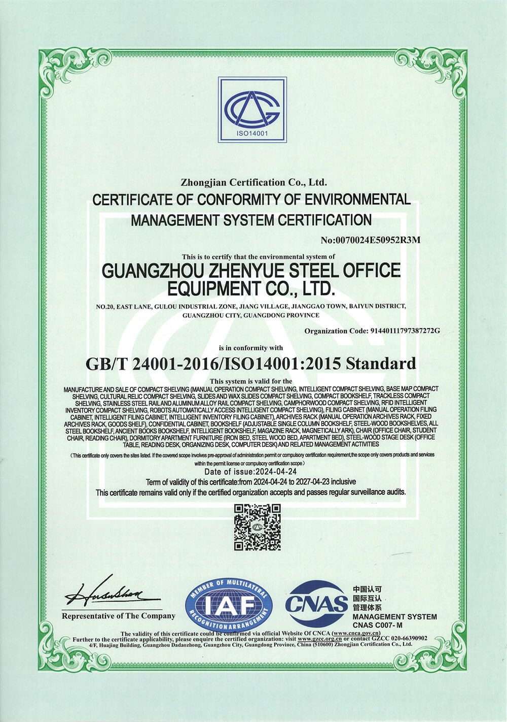 环境管理体系认证证书2024.4.24至2027.4.23(英文版)