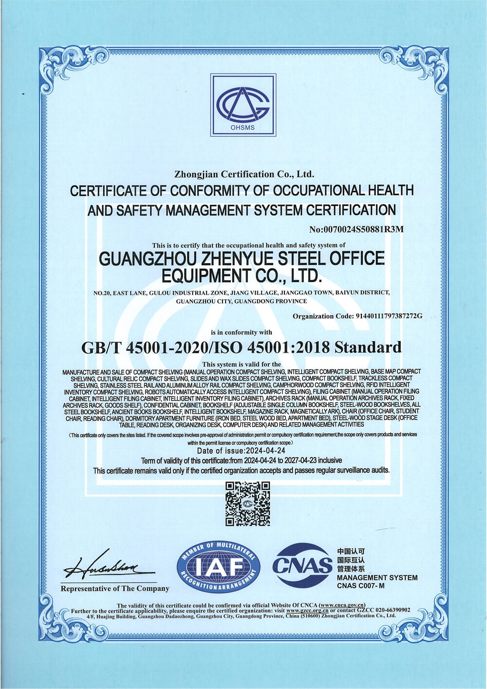 职业健康安全管理体系认证证书2024.4.24至2027.4.23 (英文版)