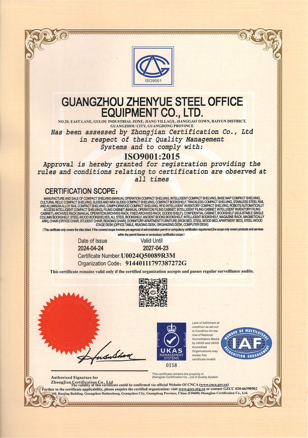 质量管理体系认证证书2024.4.24至2027.4.23(英文版)