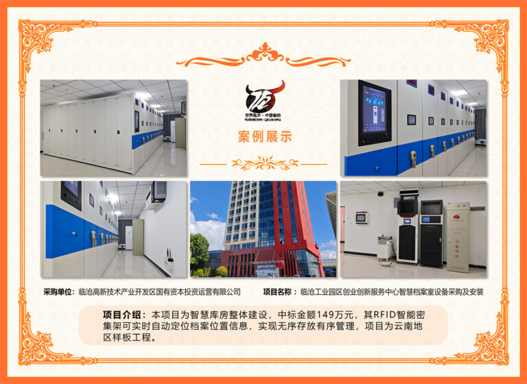 Yunnan Lincang HETI Development Zone State-owned Capital Investment and Operation Co., Ltd.