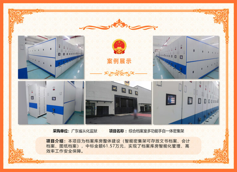 Conghua Prison, Guangzhou City, Guangdong Province