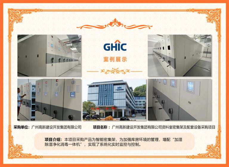 Guangdong Construction and Development Group Co., Ltd.