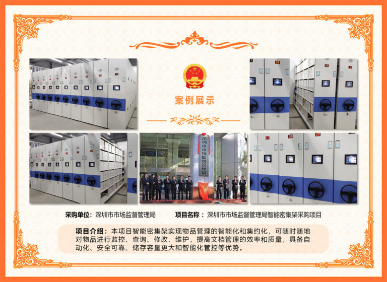 Shenzhen Market Supervision Administration, Guangdong Province