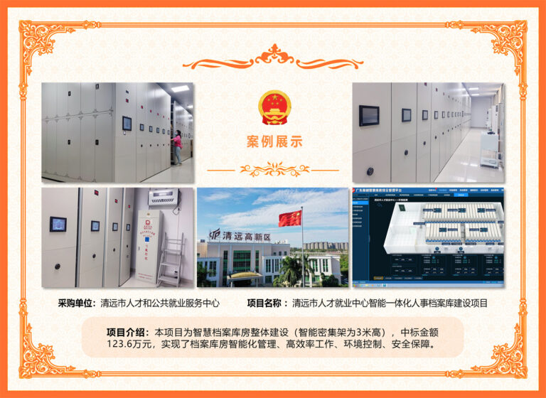 Qingyuan Talent Employment Service Center, Guangdong Province