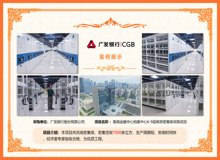 Guangfa Bank Co., Ltd.