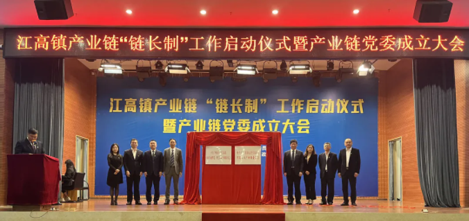 Jianggao Town industrial chain Chain Leader initiative launch Baiyun District