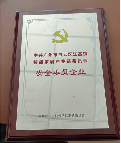 Jianggao Town industrial chain Chain Leader initiative launch Baiyun District